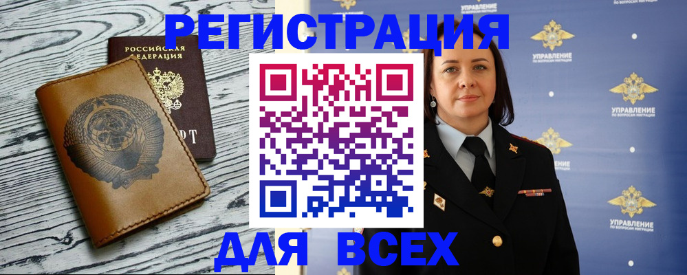 прописка штамп в Ярославской области