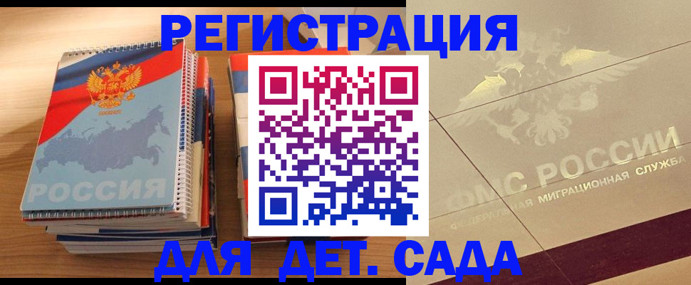 регистрация в Ярославской области